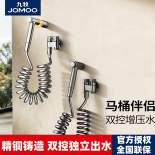 九牧一进二出马桶伴侣双控双出水简易安装 省空间旋转双出水喷枪