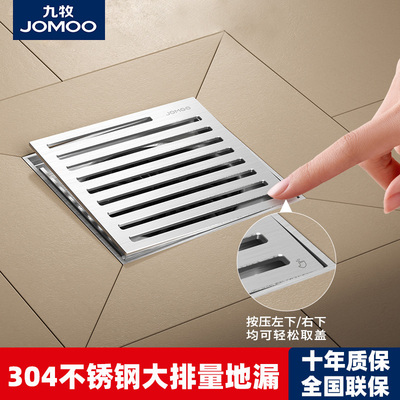 九牧304不锈钢地漏防虫防臭地漏