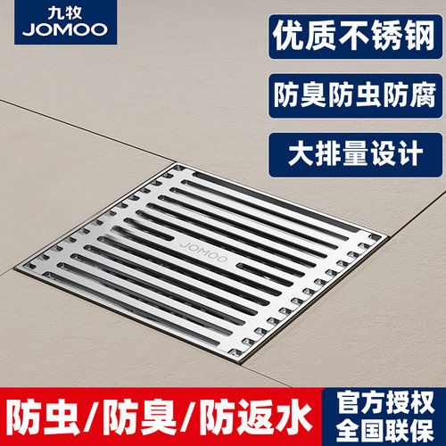 九牧不锈钢地漏防臭器卫生间浴室通用大排量下水道防臭芯防反味