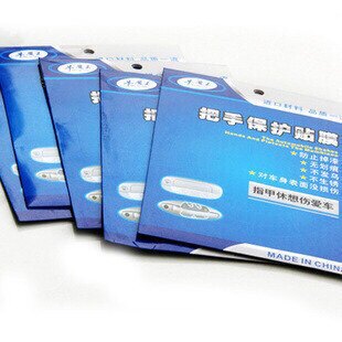 隐形牛皮纸汽车门把手特价图片