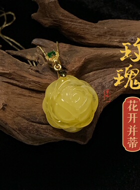 天然蜜蜡色吊坠女款玫瑰花项链毛衣链锁骨链送女友礼物18k扣头