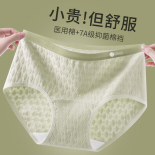 醫用級A類棉 7A抑菌加長純棉襠透氣提花無痕中腰女士 2024新款