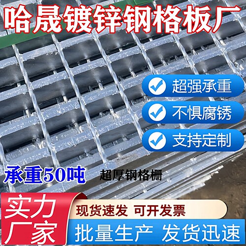 承重50吨热镀锌钢格栅支持定制
