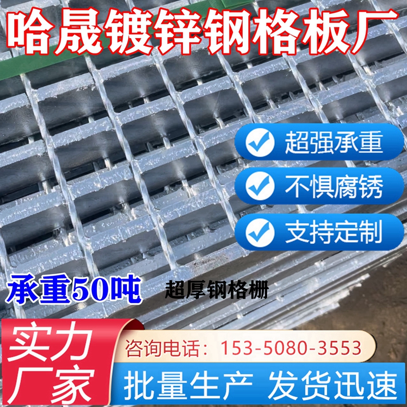 承重50吨热镀锌钢格栅支持定制