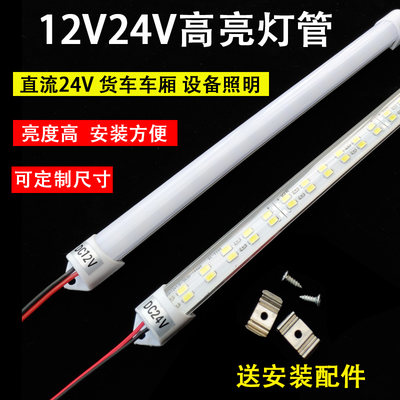 高亮24v伏双排led机器箱货车LED