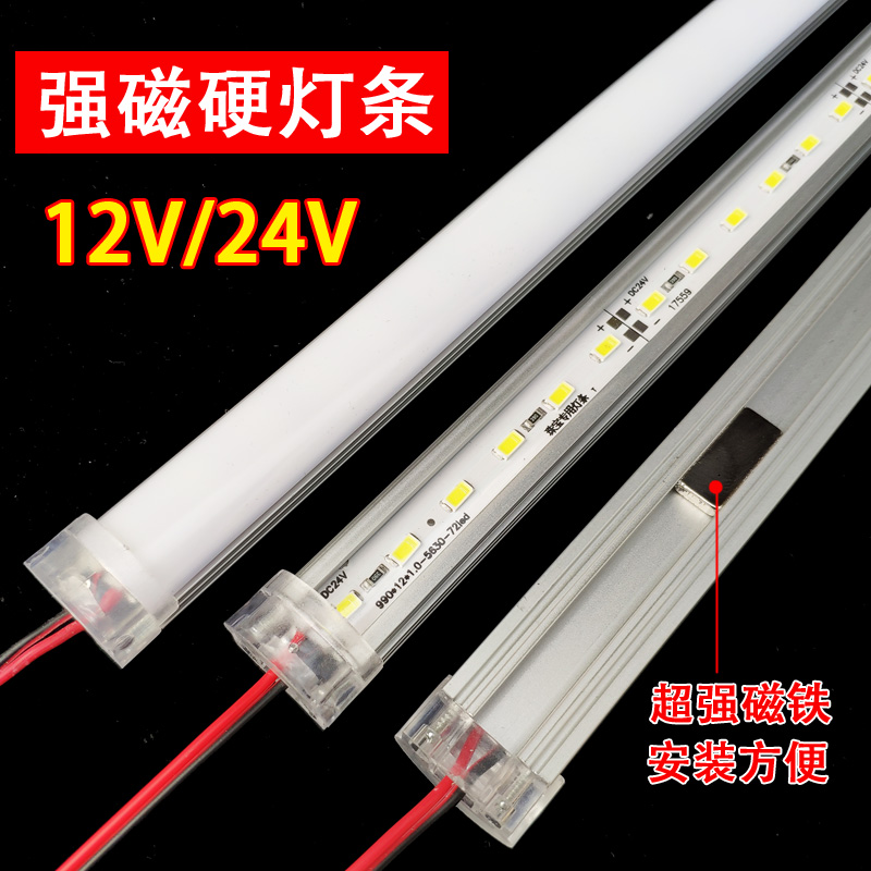 12v24v机器设备强磁吸附硬灯条