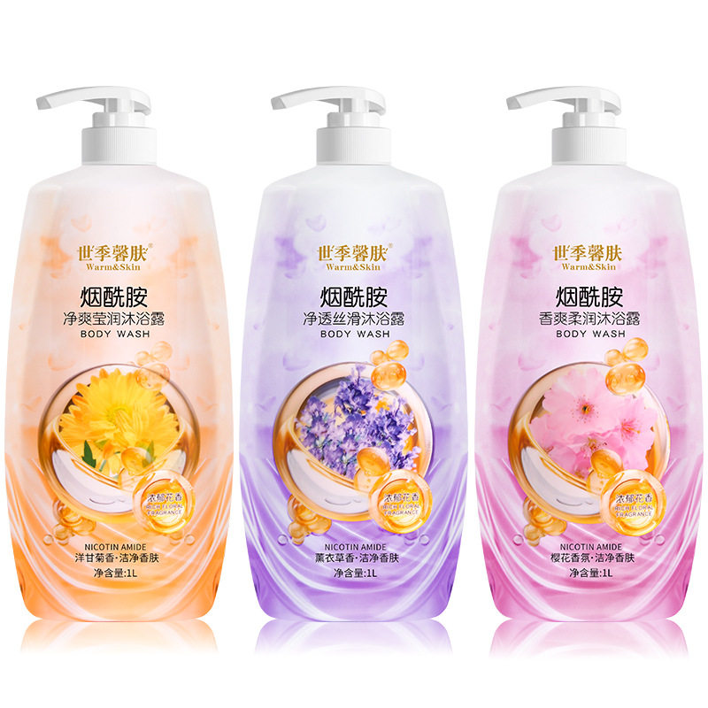 批发烟酰胺沐浴露家庭装持久留香男女士滋润保湿补水沐浴乳液
