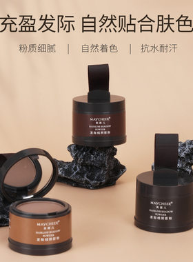 美茜儿MAYCHEER发际线修容阴影粉修饰填充额头发际线补发3089