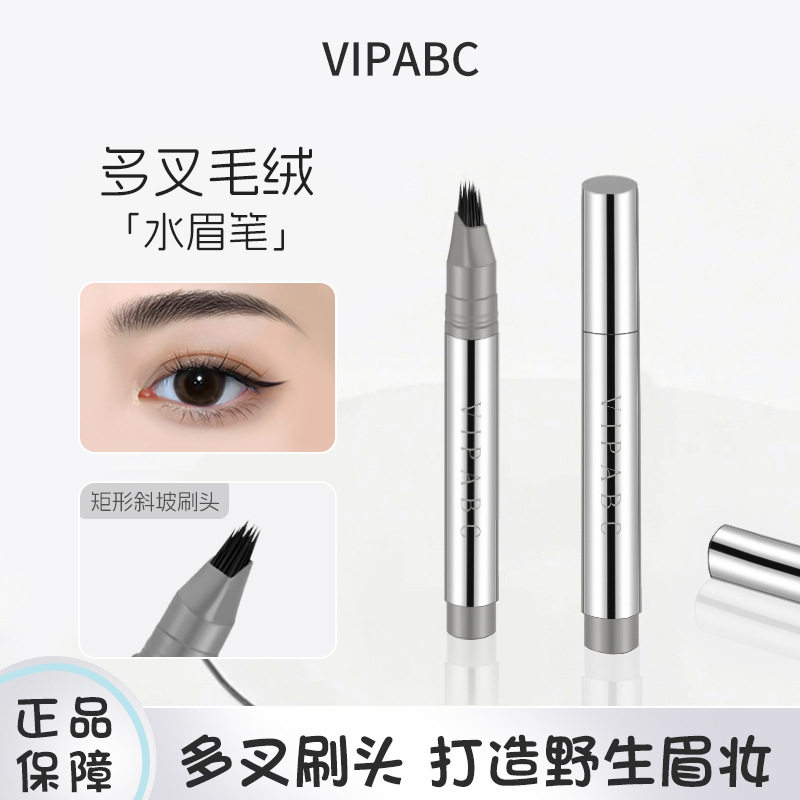 VIPABC一笔速成水眉笔多叉刷头自然立体根根分明发际线二合一美妆图片