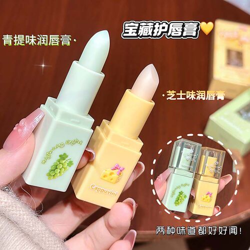 CAPPUVINI丝滑润泽护唇套装 透明滋润补水护唇去死皮水润嘟嘟平价