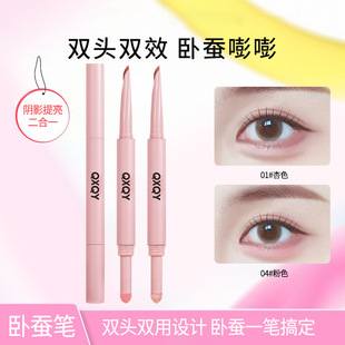 QXQY弯月双头卧蚕笔防水不晕染高光提亮持妆卧蚕眼线笔美妆化妆品