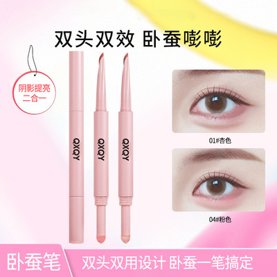 QXQY弯月双头卧蚕笔防水不晕染高光提亮持妆卧蚕眼线笔美妆化妆品