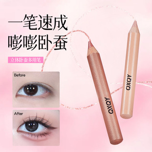 QXQY立体卧蚕多用笔妈生感持妆防水不晕染提亮卧蚕阴影修容女跨境