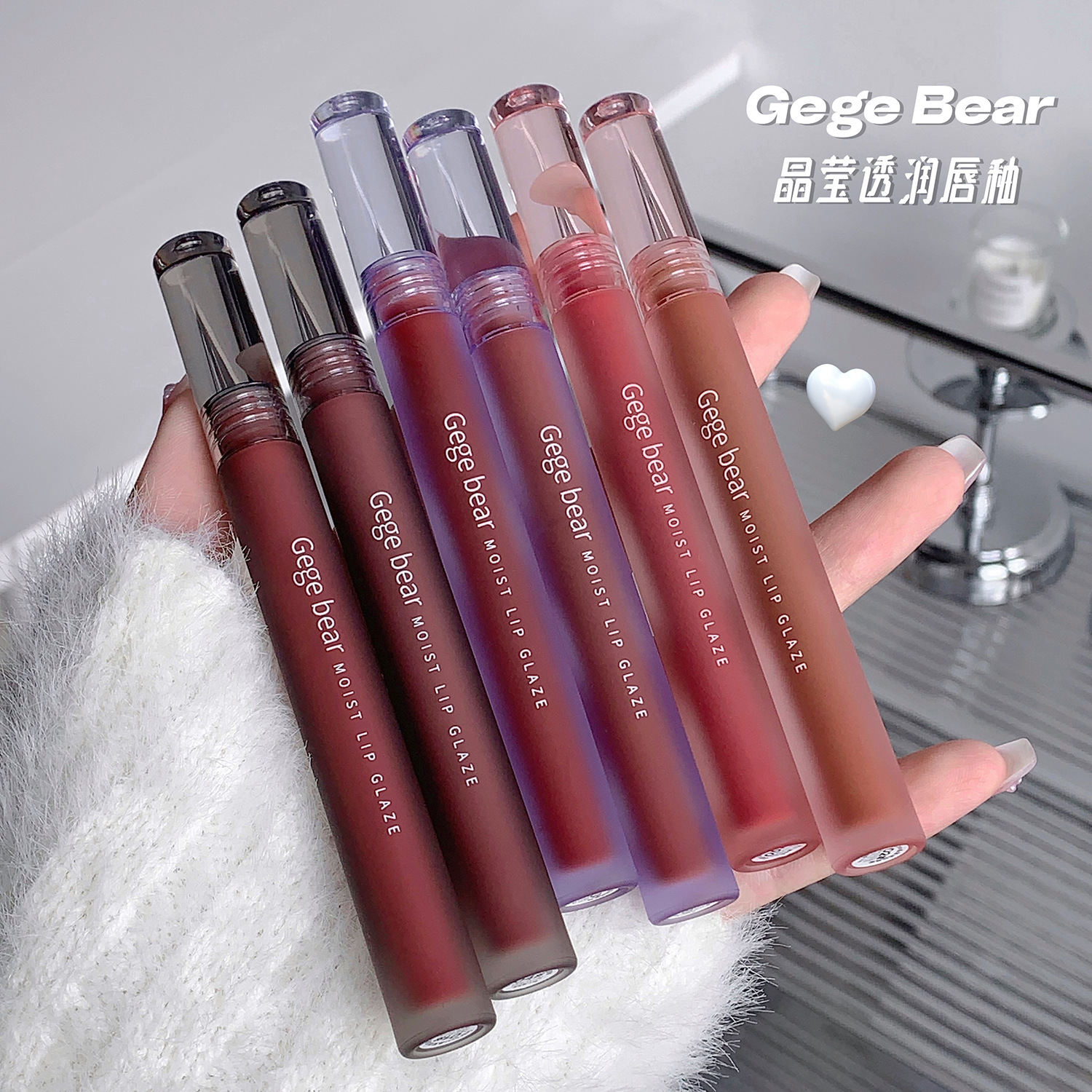 Gege bear 晶莹润透唇釉雾面哑光柔雾唇泥素颜显白高颜值学生口红