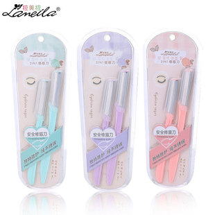 拉美拉便携式修眉刀 不锈钢刮眉刀剃眉刀2支装 日本进口刀片A0835