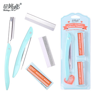 修眉刀折叠式不锈钢刀片刮眉刀女士学生初学者美妆眉毛修剪工具