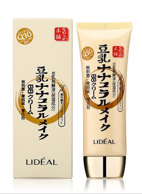 本日本热卖灵点遮瑕包邮发妆液