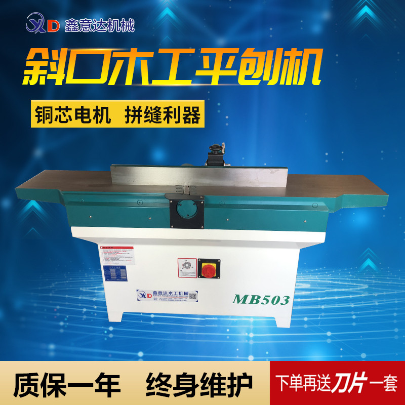 木工机械mb524重型木工斜口平刨床 斜口刨 马氏款 螺旋刀刨立卧刨