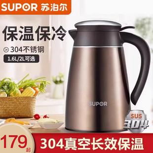 苏泊尔KC20AP1星空保温壶不锈钢真空暖水壶大容量家用暖瓶2升