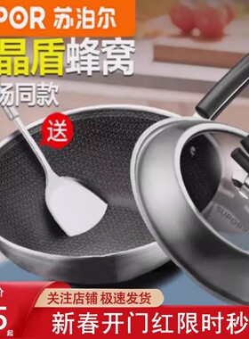 苏泊尔晶钻蜂巢316不锈钢不粘炒锅CC32JA9家用30JA9中式电磁炉燃