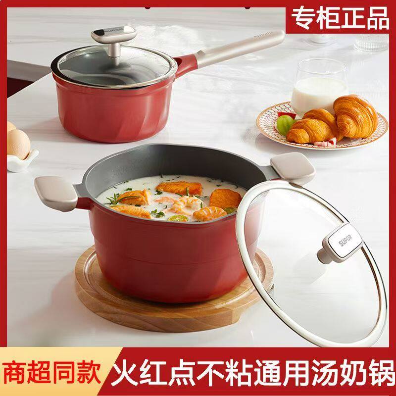苏泊尔火红点陶晶不粘汤锅奶锅辅食锅多用锅新品PT18NC01/22NC01