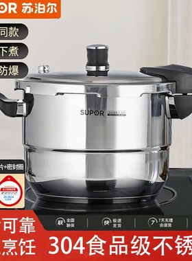 正品苏泊尔银河星压力锅304不锈钢高压锅YS24E/20E/22E/YS26E防爆
