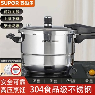 22E 20E YS26E防爆 苏泊尔银河星压力锅304不锈钢高压锅YS24E 正品