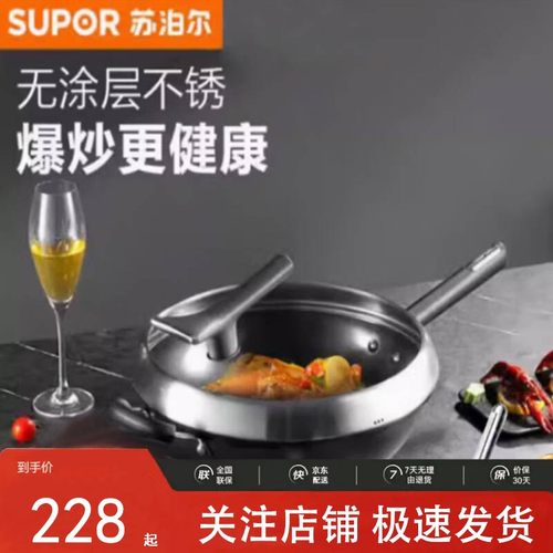 有钛铁不粘无涂层复合铁炒锅