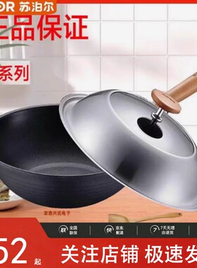 SUPOR苏泊尔匠铸不沾少油烟炒菜锅平底锅PC30D5/PC32D4/燃气磁炉