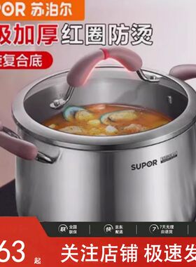 小红圈304不锈钢加厚汤蒸两用锅