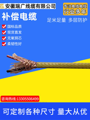 WDZB-KX-FF46P22低烟无卤阻燃补偿电缆WDZA-KCA-FF46RP23 1x2x1.0