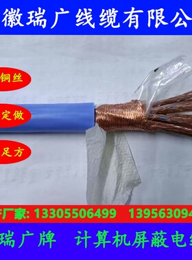 ZRA-DJYPVP-3x2x1.5瑞广线缆ZC-DJYJPVRP、ZA-VVP、ZR-DJFPRP22