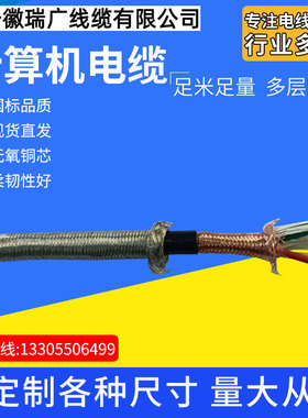 ZRW-JX-JFEPP2VP2低烟无卤阻燃补偿电缆ZRD-KCA-JFEPPF22 5x2x1.5