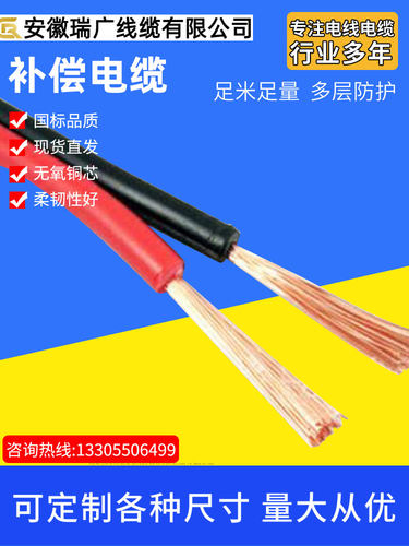 ZC-JX-GS-FVRP、ZB-EX-GA-FVP 阻燃补偿电缆 ZA-NC-HS-FFP1x2x1.0