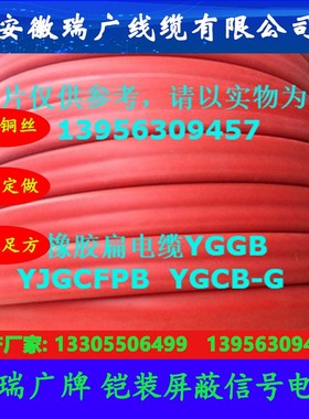 ZW-NC-FVP、ZD-BC-FVRP、安徽瑞广线缆ZRD-SC-FVRP、ZWD-KC-FVRP