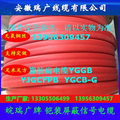 ZR-KXFF、ZC-KC-FPGP、ZB-KCB-R-FFP安徽瑞广线缆ZA-KCA-HA-FFRP