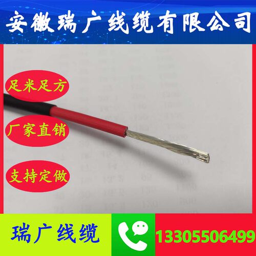 ZCN-HA-FF46、ZRN-HA-FF46RP、安徽瑞广线缆ZBN-FF、NHZR-FPGP22