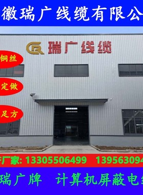 BX-HA-FFR、JX-HS-FFRP、安徽瑞广线缆KCB-HB-FF32、KCA-HS-FGP33