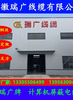 ZR-BPGGPP2、ZC-BPGGP3、安徽瑞广线缆ZRB-BPGVFP、ZRA-BPGVFP2