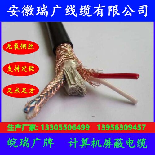 ZDW-EC-HF4、WDZ-RC-HF4、安徽瑞广线缆ZRD-KC-HF4、ZRW-SC-HF4