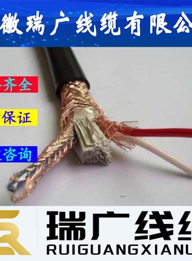 NH-JYPLVR、ZAN-JYPLVPL皖安徽瑞广线缆ZN-JYVPL、NHZR-JYVPLR