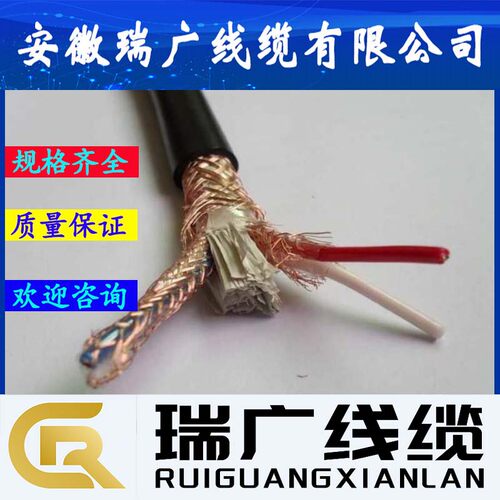 ZRW-JFEPPV-3、ZD-JFEPPLV32皖瑞广牌ZW-JFEPPLVR33、ZDWJYPV-2B