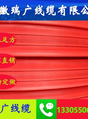 TX-HS-FFRP、JX-HB-FF、安徽瑞广线缆KCB-HS-FGP32、KCA-HS-FGR33