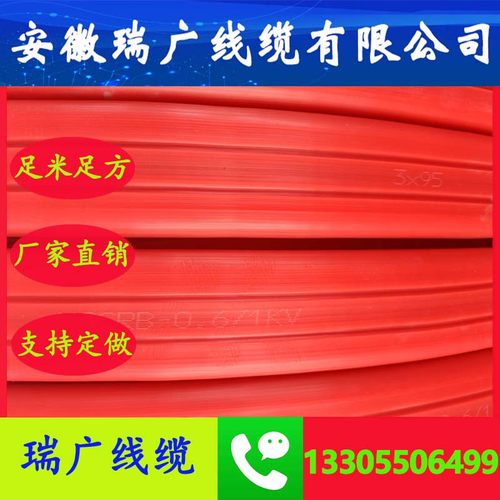 TX-HS-FFRP、JX-HB-FF、安徽瑞广线缆KCB-HS-FGP32、KCA-HS-FGR33 - 封面