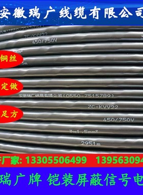 ZRD-TX-FVRP、WDZ-JX-FVRP皖瑞广牌ZRW-BC-FVRP23、ZWD-NX-FVRP33