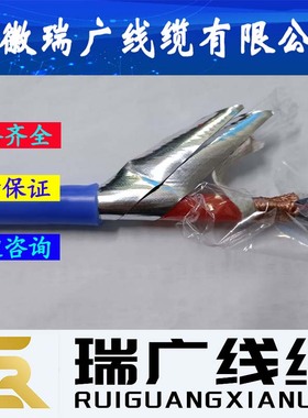 ZD-WC3/25FFRP、WDZB-WC3/25FFP、安徽瑞广线缆WDZA-WC3/25FF46