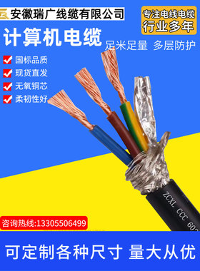 JX-HB-FVPR、NC-HB-FVPR、软芯补偿电缆 BC-HB-FVPR 13x2x2.5