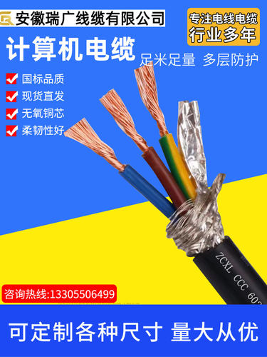 ZC-EX-HB-FVR、ZB-KX-HB-FVR阻燃补偿电缆ZA-TX-HB-FVR 23x2x1.5