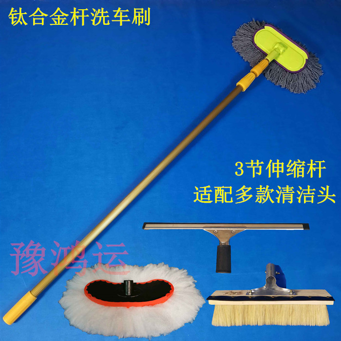 钛金杆3.6米软毛洗车刷车刷子大货车除尘拖把毛刷加长柄杆伸清洁
