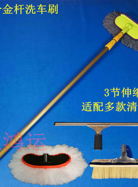 钛金杆3.6米软毛洗车刷车刷子大货车除尘拖把毛刷加长柄杆伸清洁